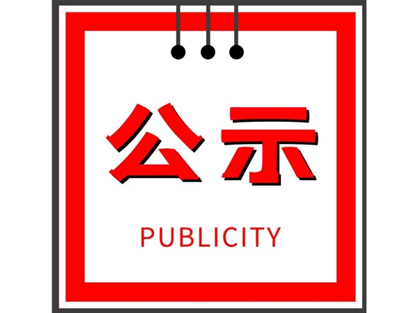 潤(rùn)源公司2022年預(yù)算、2021年預(yù)算執(zhí)行情況及2021年度資產(chǎn)負(fù)債表、利潤(rùn)表